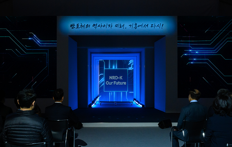 NRD-K Ph.1 설비반입식