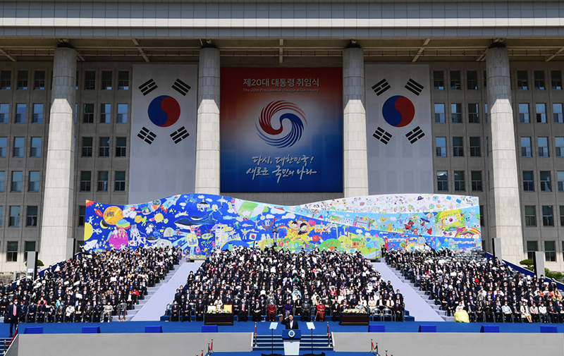 제20대 대통령 취임식