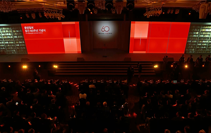 The JoongAng 60th Anniversary