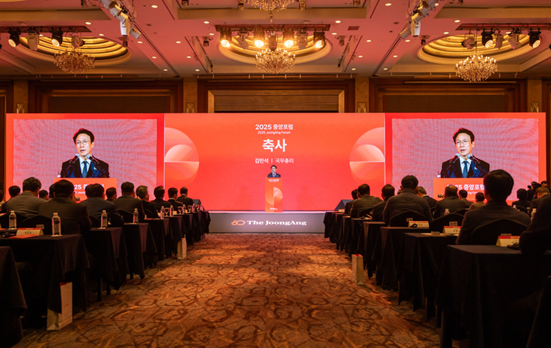 2025 JoongAng Forum